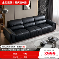 全友家居意式轻奢小户型家用客厅直排三人位大黑牛真皮沙发