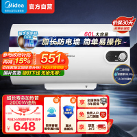 美的(Midea)热水器电热水器储水式2000W速热安全防电小型家用热水器美的洗澡机械款A3 F60-15A3(HI)