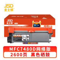 金士顿 硒鼓MFC7480D 支