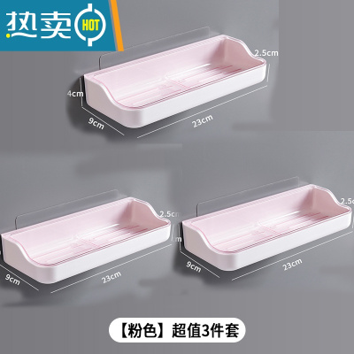 敬平壁挂式肥皂盒浴室免打孔式香皂盒卫生间创意双层沥水架置物架 T长方皂盒[粉色3套]