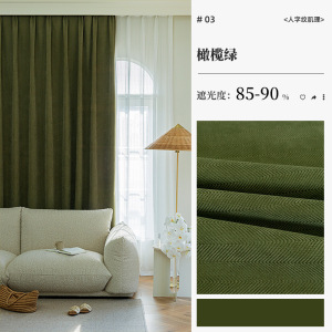 京城派 人字纹肌理窗帘ins居家北欧简约窗帘唯美成品窗帘定制客厅卧室遮光清新风打孔窗帘飘窗客厅帘子遮阳布拼定制窗帘