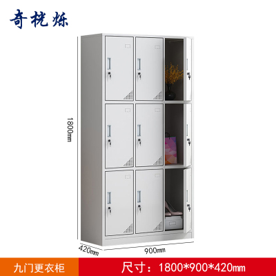 奇桄烁铁皮柜九门台