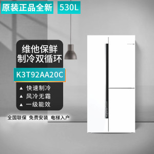 博世 K3T92AA20C 活氧零度保鲜除菌净味对开门冰箱变频530升 白色