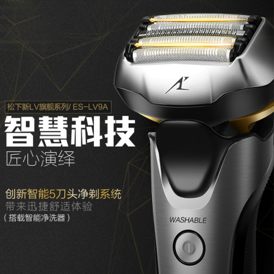 松下电动剃须刀日本原装高端进口五刀头刮胡刀往复式男士胡须刀全身水洗ES-LV9C 银色
