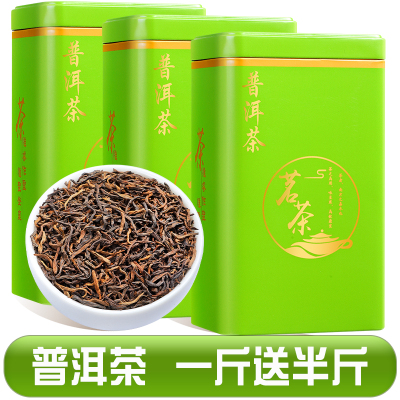 发1.5斤 普洱茶云南勐海宫廷普洱茶熟茶金芽陈香老熟茶叶散装750g