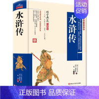 [裸装单本]水浒传 [正版]原著无删减四大名著原著小学生初中青少年版本全套文言文红楼梦西游记水浒传三国演义现代文阅读非人