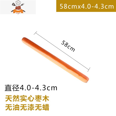 枣木擀面杖实木压面棍红心加粗小号饺子皮大号擀面条28cm到1.1米 敬平 花色58cm×4.0-4.3cm