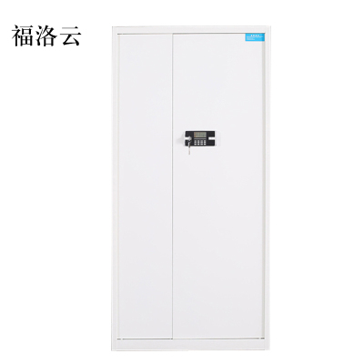 福洛云保险柜铁皮资料柜矮柜办公室储物柜通门白色密码锁900*420*1850