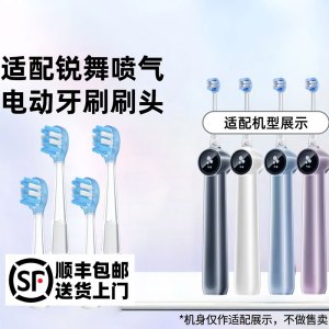 适配锐舞电动牙刷头PH5喷气RANVOO软毛PH5/PH3替换头