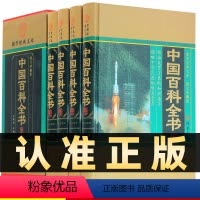 [正版]精装图文珍藏版全4册中国百科全书青少年版中国大百科全书动植物百科大全中学生课外读物 百科全书成人版 中国少年儿