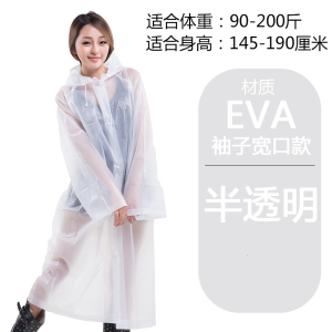 新款EVA材质加厚雨衣行走户外旅游登山钓鱼雨衣男女防护雨衣时尚