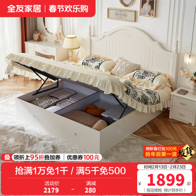 全友家居高箱储物床 韩式田园1.5/1.8米板式储物床带床垫高箱床