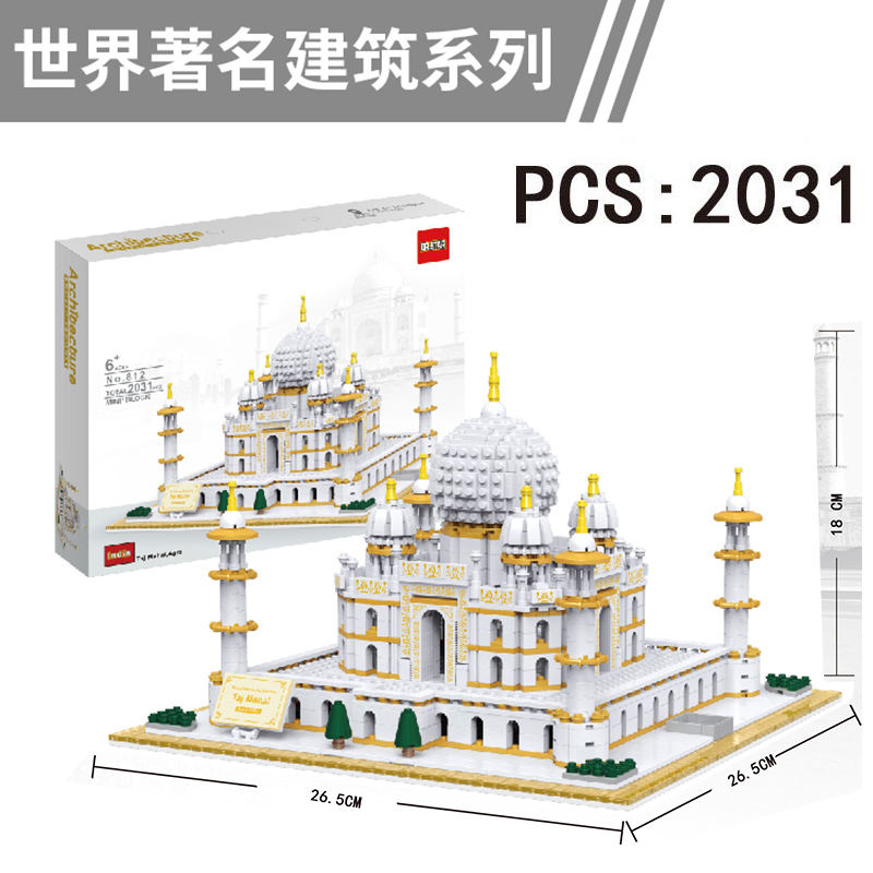 钻石积木小颗粒泰姬陵模型兼容乐高成人高难度建筑城堡拼装玩具 银色