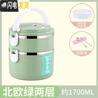 三维工匠四层保温饭盒不锈钢1人超长多层学生三层小巧可爱上班族便携迷你2 级绿[2层]送餐具