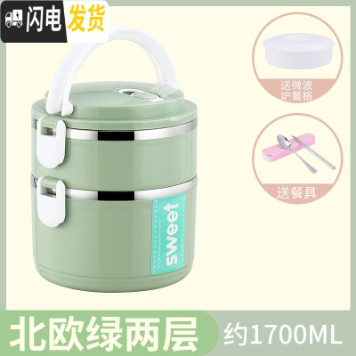 三维工匠四层保温饭盒不锈钢1人超长多层学生三层小巧可爱上班族便携迷你2 级绿[2层]送餐具