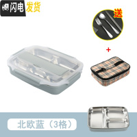 三维工匠304不锈钢保温分隔饭盒便当盒分格学生带盖餐盒密封食堂快餐盘 (北欧蓝)3格+送餐具+保温袋