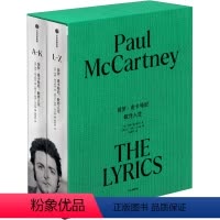 [正版]保罗·麦卡特尼 歌抒人生(全2册)