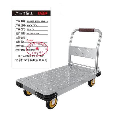 好企来 手推钢板车 重型 8寸铁芯烽火轮 BY—0236 110CM*65CM
