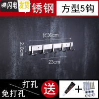 三维工匠304不锈钢排钩免打孔衣钩墙壁厨房贴墙后厕所浴室强力粘胶挂钩 特厚304[方5钩]粘钉两用》同款