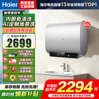海尔(Haier)[BK3S]80升双胆扁桶电热水器 净水洗 国家补贴15% AI小魔盒3300W变频节能家用大水量一级