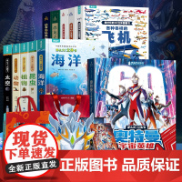 限量版 青葫芦奥特曼3D立体书 英雄集结高端玩具男孩礼物诺亚赛罗泽塔欧布布莱泽银河迪迦艾克斯特利迦大礼包周边儿童手办礼盒