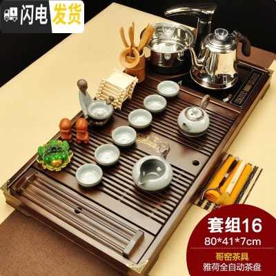 三维工匠 功夫茶道茶盘实木茶海哥窑陶瓷紫砂整套茶具套装四合一家用 16雅荷哥窑黑色全自动 39件