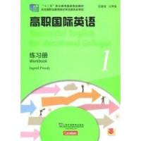 正版新书]高职国际英语练习册:1Ingrid Preedy[编]9787544637541