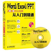 正版新书]WORD/EXCEL/PPT2010办公应用从入门到精通王作鹏978711