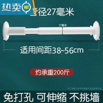 敬平衣柜挂衣杆简易免打孔伸缩杆不锈钢管子晾衣杆衣橱阳台挂杆撑杆 升级款[圆白]38-56CM[约承重200斤]