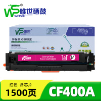 唯世硒鼓惠普HP CF400A红 支