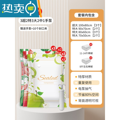 敬平抽真空压缩袋收纳衣服被子加厚加大防潮家用衣物棉被袋行李箱专用 11件套[3超大号+2特大号+3大号+2中号]+手泵1
