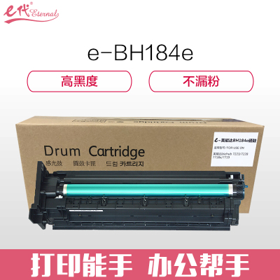 e代经典e-BH184e硒鼓黑色 /195e/185套鼓7721显影组件235IU含载体 适用柯尼卡美能达 7223