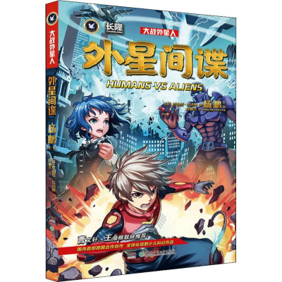 醉染图书外星9787556246632