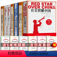 [全套6册]八年级上册阅读全套6本+考题册 [正版]书 昆虫记 法 法布尔著青少年版原著完整版小学生初中生二三四五六必阅