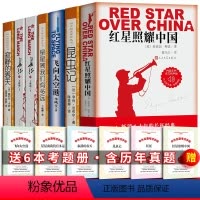 [全套6册]八年级上册阅读全套6本+考题册 [正版]书 昆虫记 法 法布尔著青少年版原著完整版小学生初中生二三四五六必阅