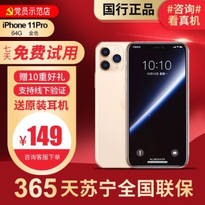 [二手99新]Apple/苹果 iPhone 11Pro Max 64GB 金色 二手手机 国行正品二手苹果11二手