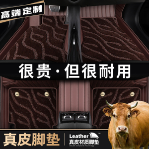 [补贴10%]全包围汽车脚垫专用 于迈腾CAMRY雅阁TiguanCRV奥迪q5 A6L A4L