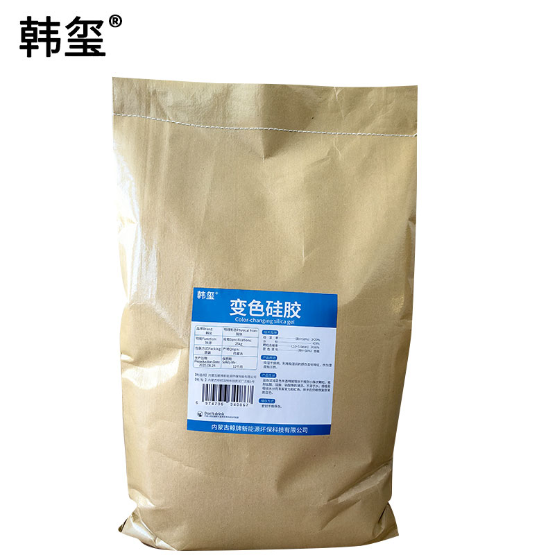 韩玺 变色硅胶 吸湿防潮干燥剂 25Kg/袋