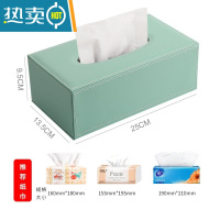 敬平北欧ins高级感纸巾盒 茶几桌面大理石纹抽纸盒创意家用轻奢风纸抽 薄菏绿大号