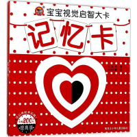 音像宝宝视觉启智大卡马亚利 著