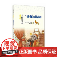 神秘的访问