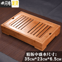 三维工匠功夫茶具套装家用简约竹制竹子小号茶盘一两人用茶海小型茶台托盘 精版中盛水35cm23cm6.5cm