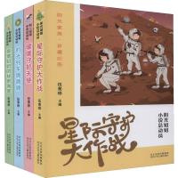 阳光姐姐小说总动员 第6季(全4册)