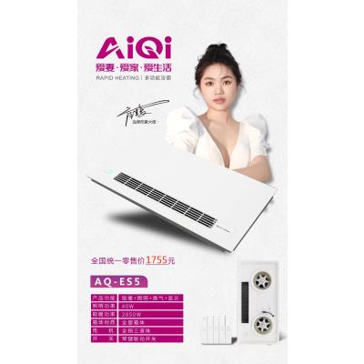 爱妻,爱家,爱生活! /AiQi智能电器 (ES5)安全强劲双核取暖卫生间多功能浴室浴霸