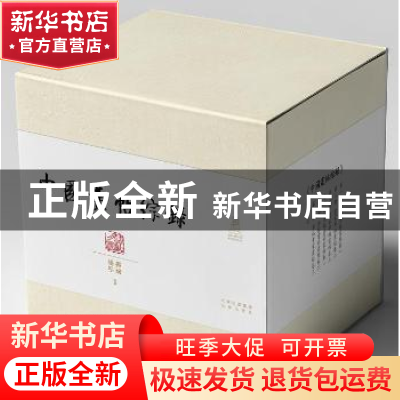 正版 中国丛帖综录(全7册) 杨璐,杨宇 北京出版社 9787200151800