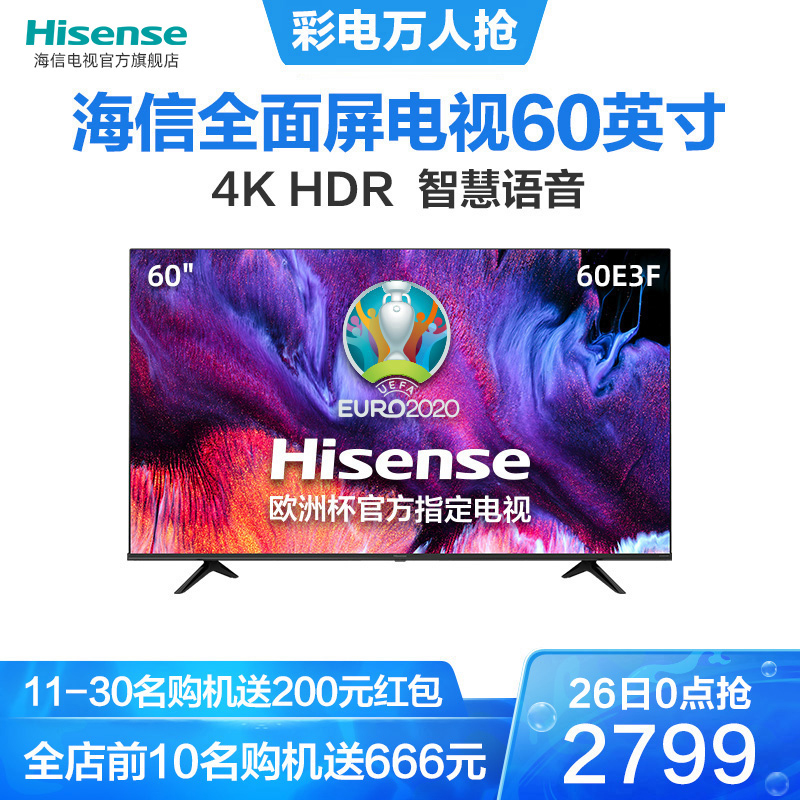 海信电视60吋