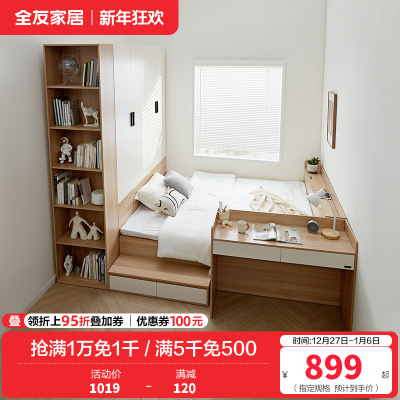 全友家居榻榻米组合小户型次卧室家具储物收纳无床头床单人床