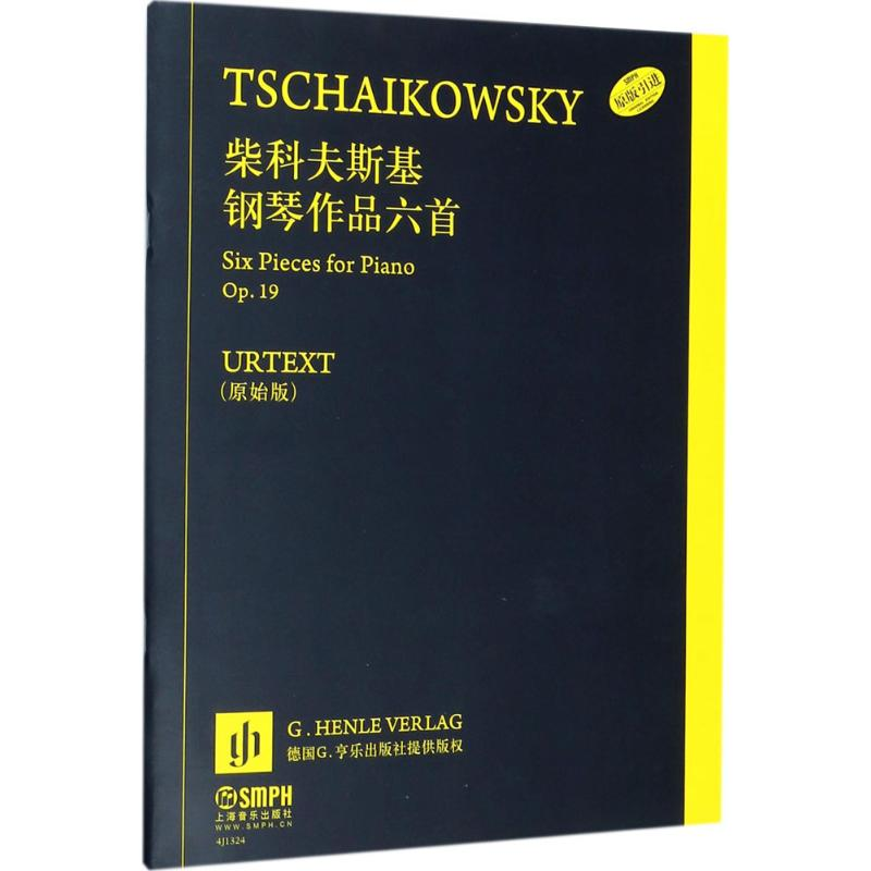 [M]柴科夫斯基-9787552314335