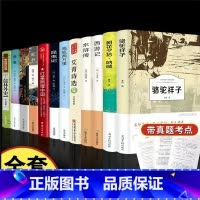 初中生必读名著全套十二本 [正版]初中必读名著十二本 初一课外阅读书籍上册语文中考读物全套中学生老师朝花夕拾鲁迅原著海底