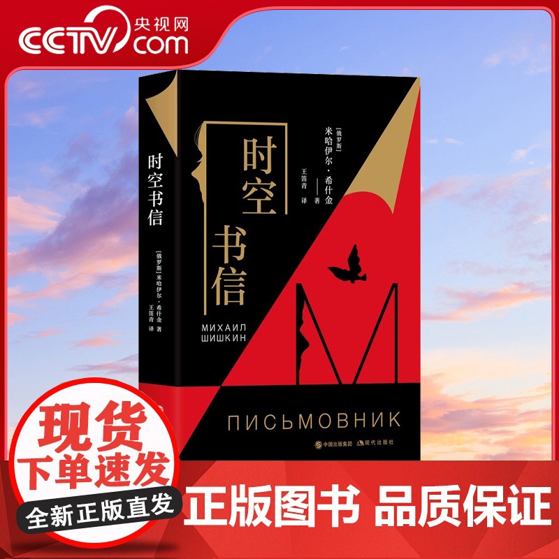[央视网]时空书信 体验一段跨越时空的爱恋 奔赴一场爱与死亡的永恒之境 没什么能把我们分开 即使是死亡也不能XD